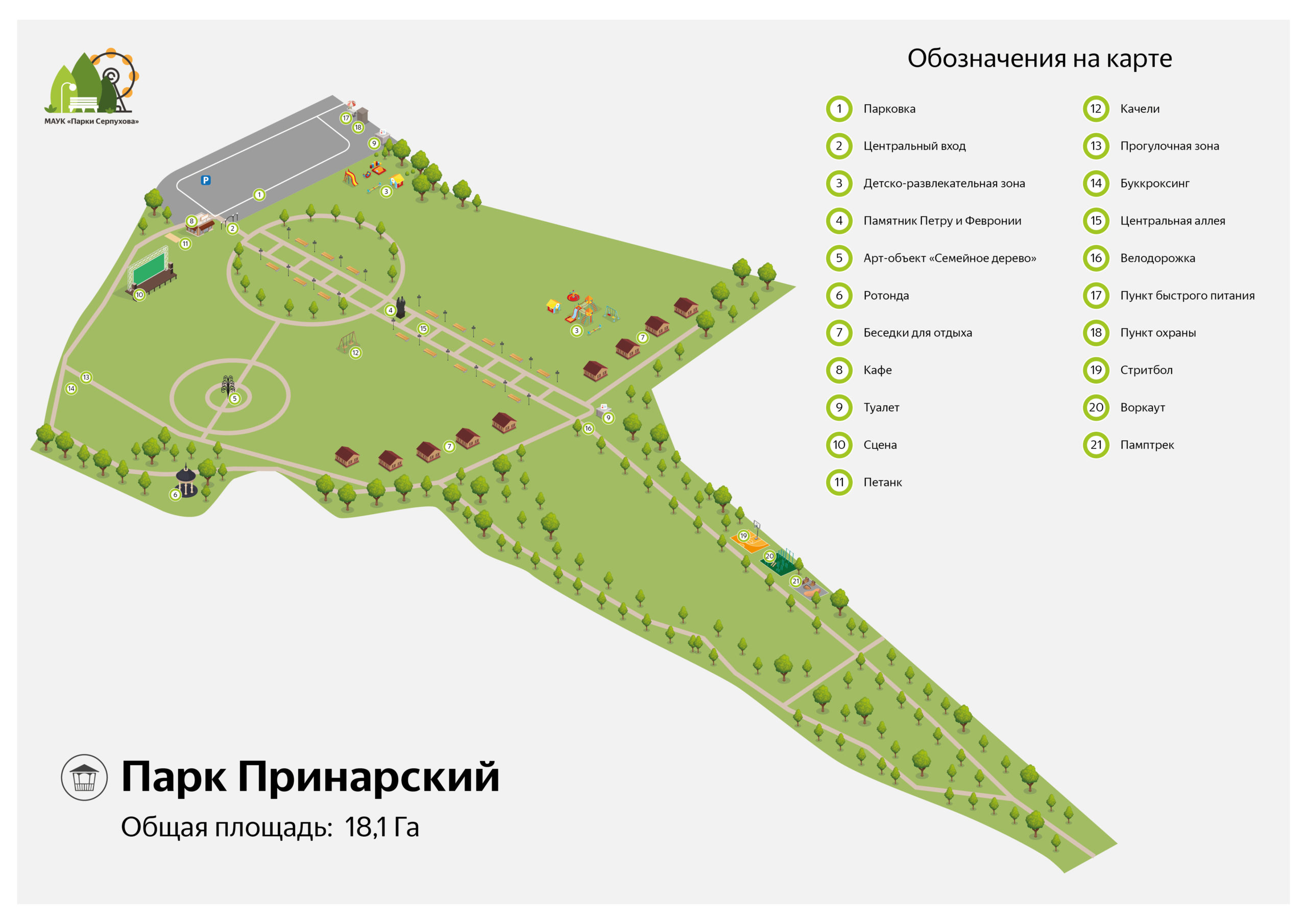 Серпухов подробная карта. Парк Принарский в Серпухове. Фэмили парк схема. Фэмили парк карта беседок. Легкопромышленный парк Серпухов.