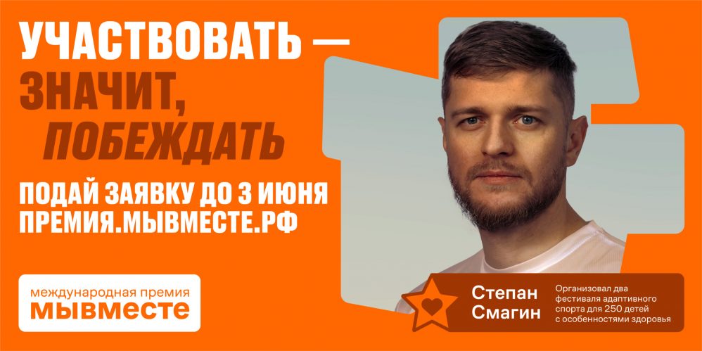 мы вместе 5